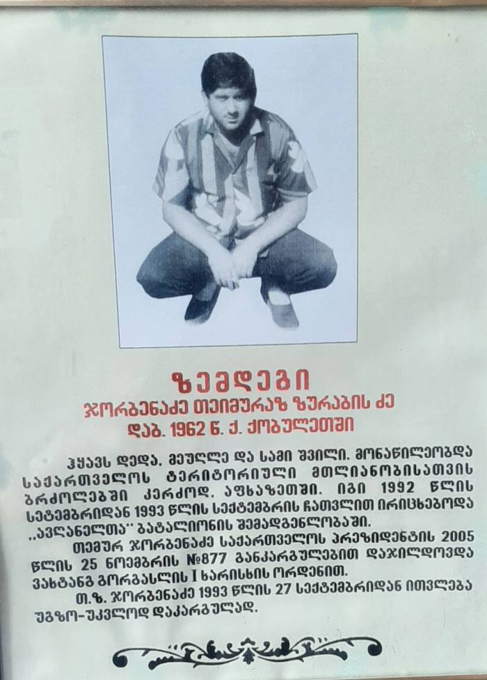 თეიმურაზ ჯორბენაძე 1962-93წწ დაკარგ. 31 წლის, აფხაზეთი დაბ. ქობულეთი აჭარა